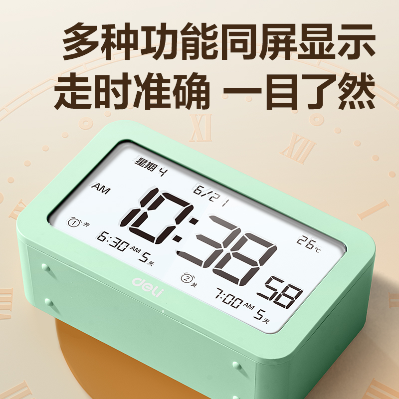 纵横8839多功能电子钟(绿色)(只)