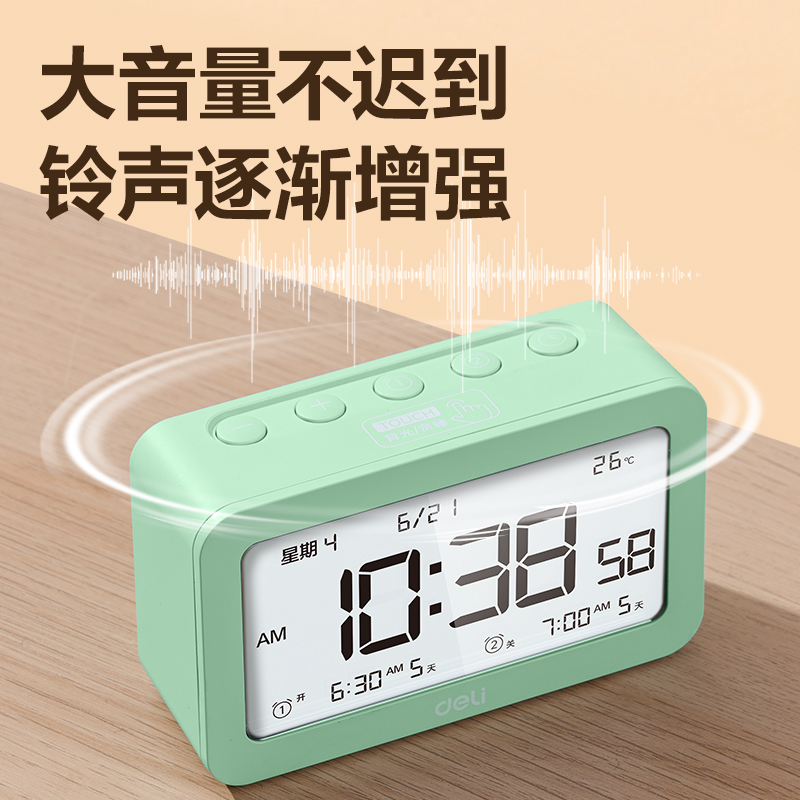 纵横8839多功能电子钟(绿色)(只)