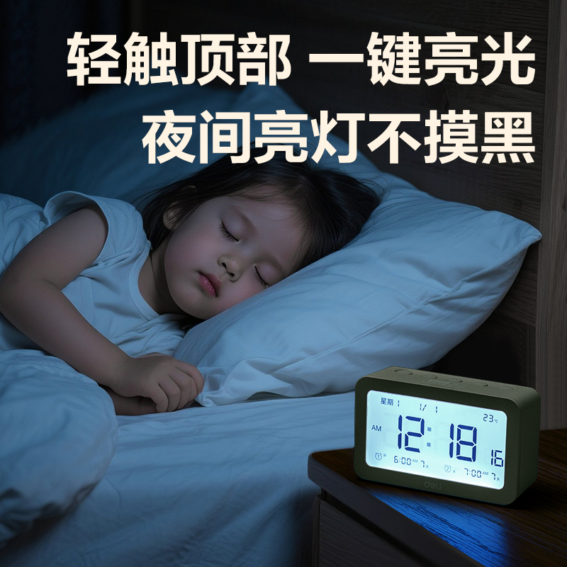纵横8839多功能电子钟(绿色)(只)
