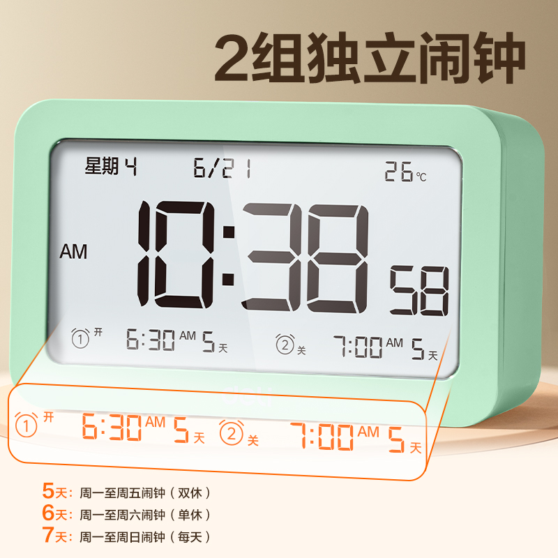 纵横8839多功能电子钟(绿色)(只)