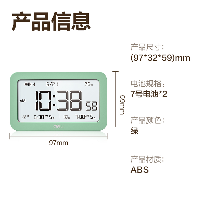 纵横8839多功能电子钟(绿色)(只)