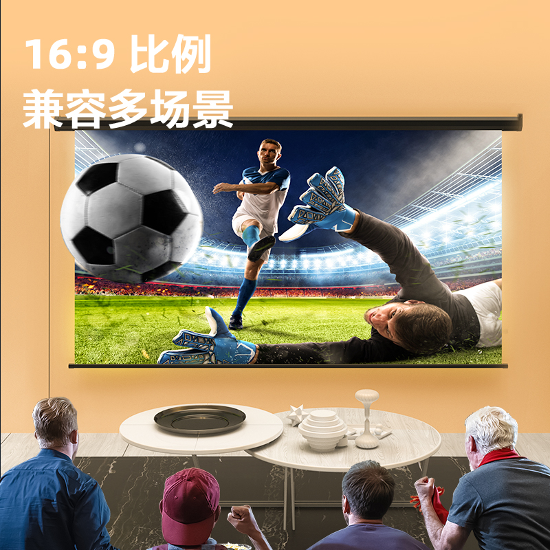 纵横50453电动遥控投影幕（光子幕）(黑)(只)