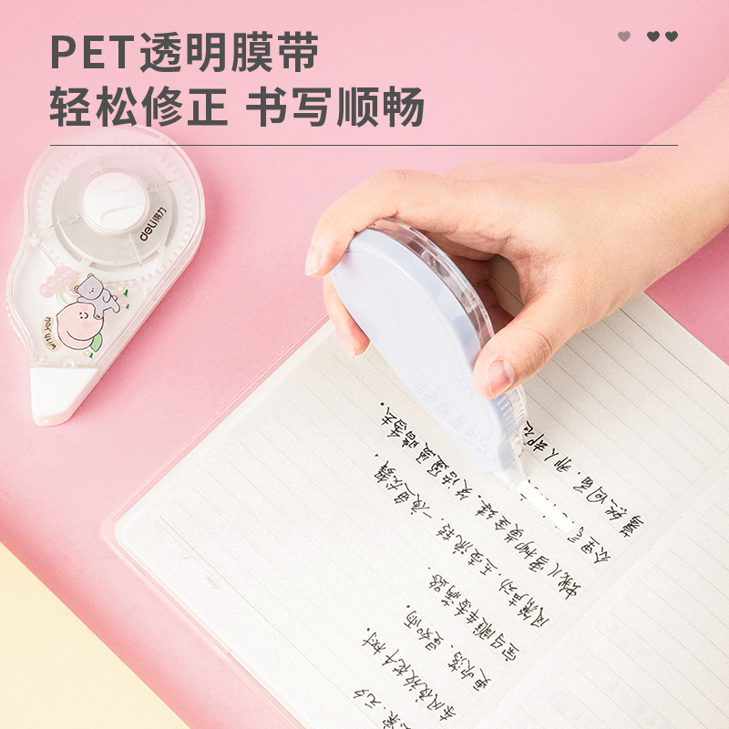 纵横71533修正带_5mmx30m(混)(卡)