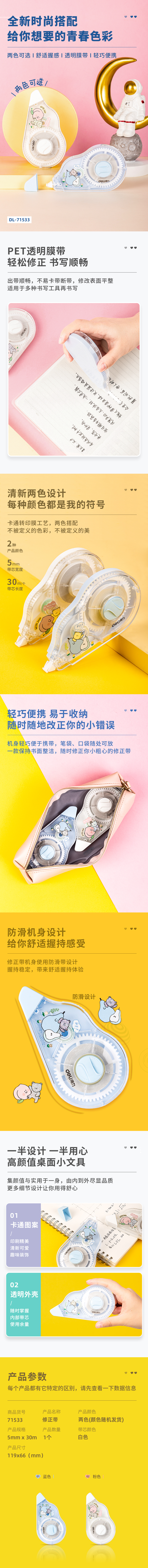 纵横71533修正带_5mmx30m(混)(卡)