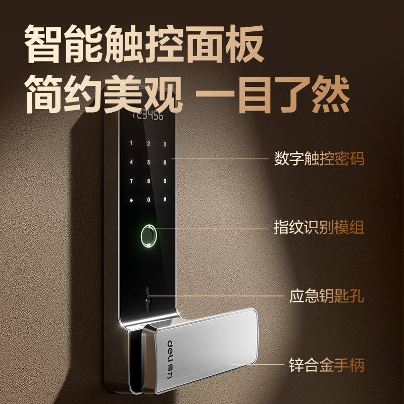 纵横4116G指纹密码保险柜H610(金色)(台)