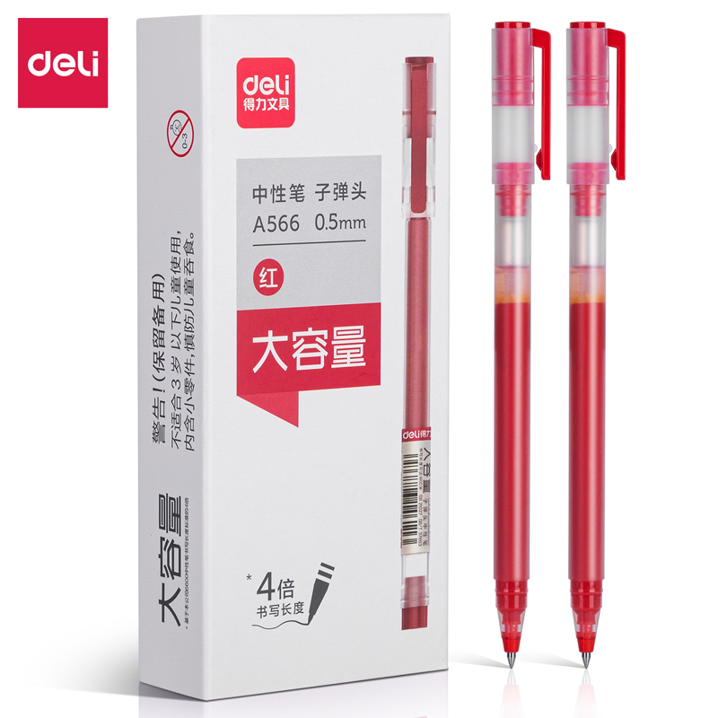 纵横A566学生大容量中性笔0.5mm子弹头(红)(支)