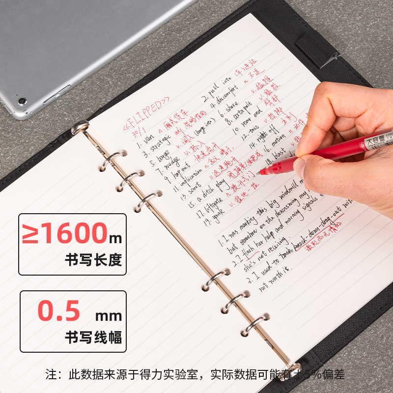 纵横A566学生大容量中性笔0.5mm子弹头(红)(支)