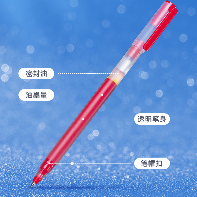 纵横A566学生大容量中性笔0.5mm子弹头(红)(支)