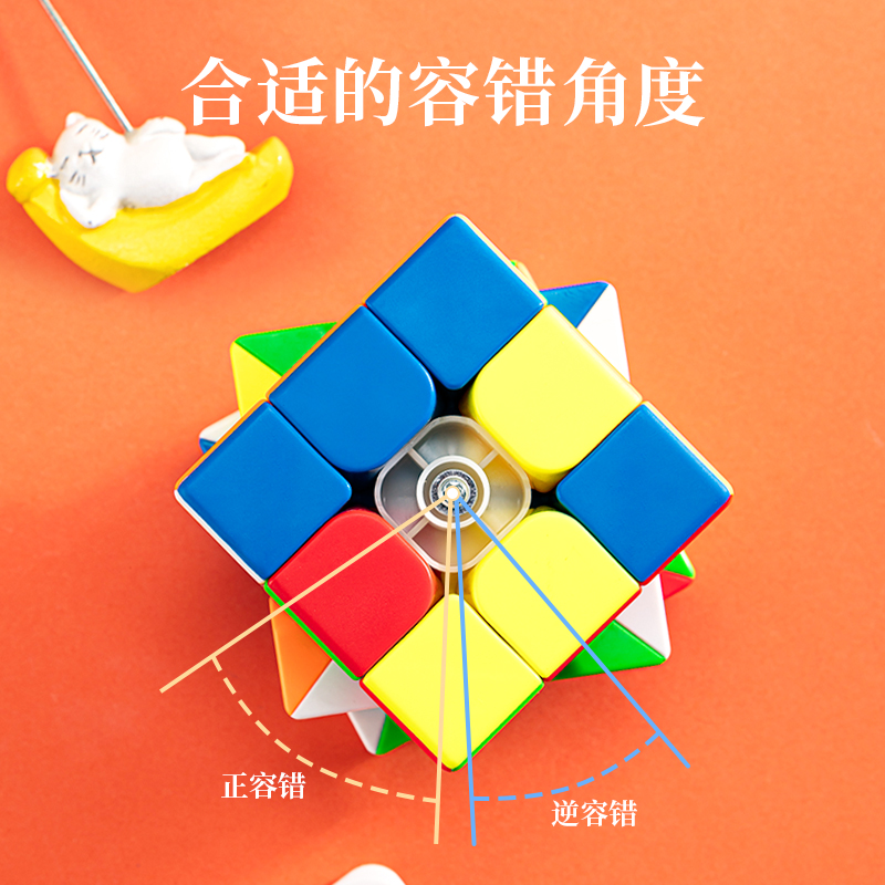 纵横74530数字魔方(混)(盒)