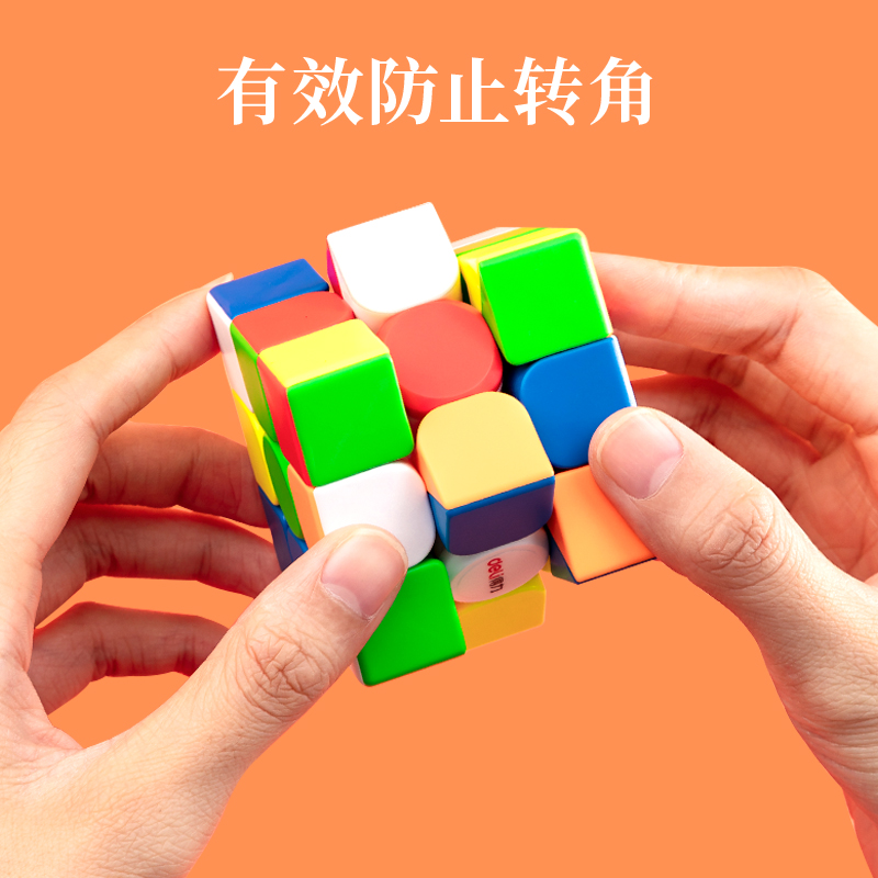 纵横74530数字魔方(混)(盒)