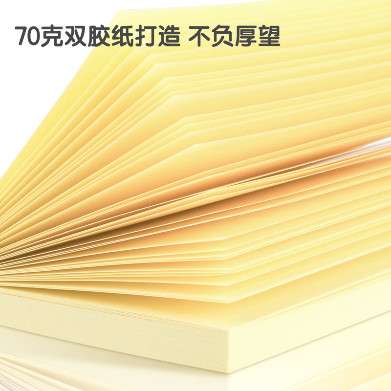 纵横21750纯优记事贴76*76mm600张(黄)(袋)