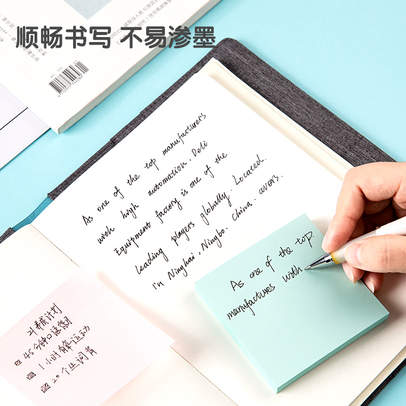 纵横21750纯优记事贴76*76mm600张(黄)(袋)
