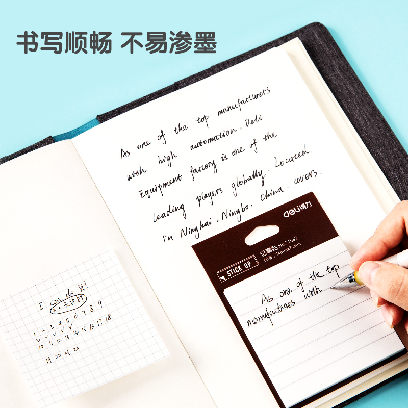 纵横21562白色格式记事贴74*74mm/60张(混)(袋)