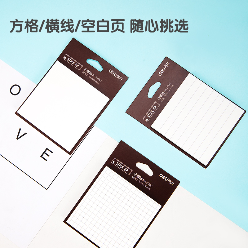 纵横21562白色格式记事贴74*74mm/60张(混)(袋)