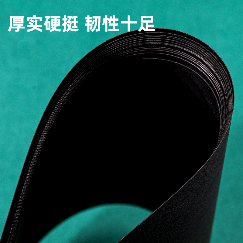 纵横74846手工卡纸20张_A4(黑色)(袋)
