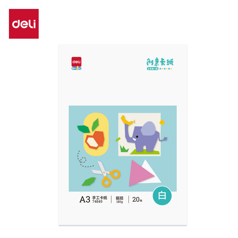 纵横74849手工卡纸20张_A3(白色)(袋)
