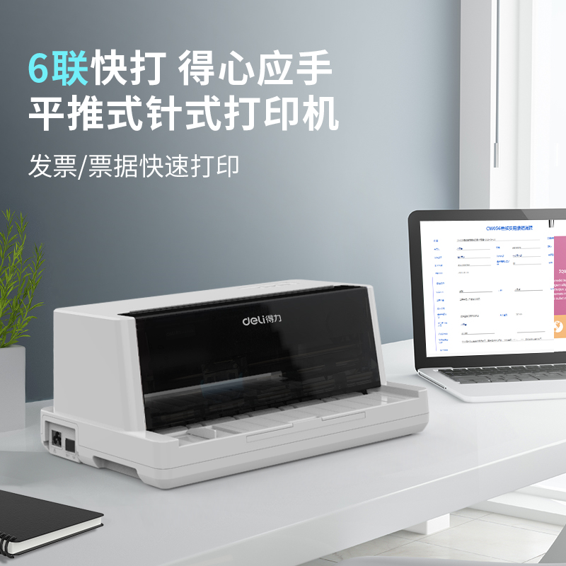 纵横DL-905K专业针式打印机(灰白)(台)