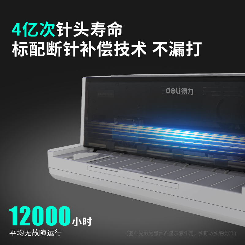 纵横DL-905K专业针式打印机(灰白)(台)
