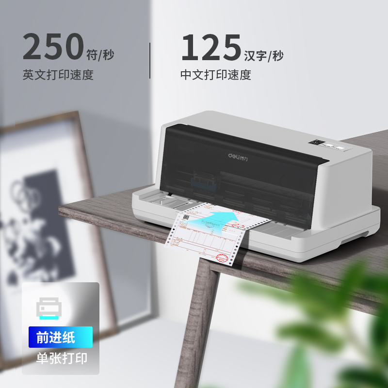 纵横DL-905K专业针式打印机(灰白)(台)