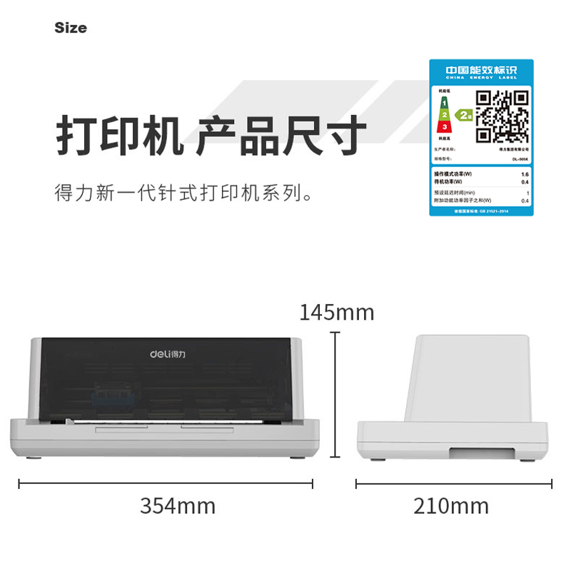 纵横DL-905K专业针式打印机(灰白)(台)