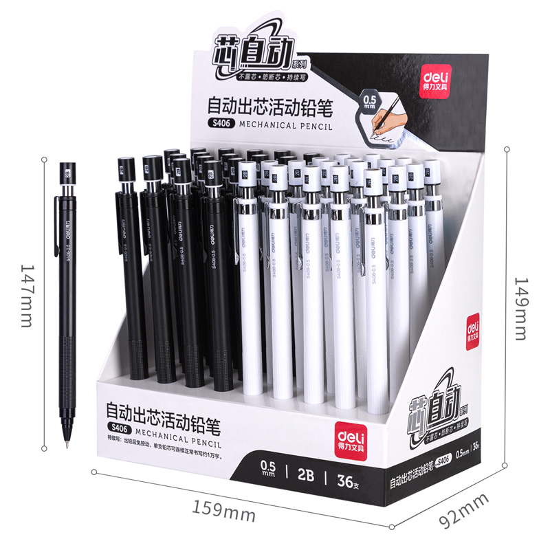 纵横S406自动出芯活动铅笔0.5mm(混)(支)