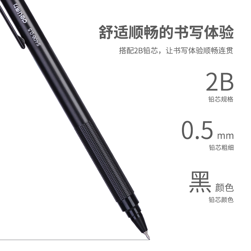 纵横S406自动出芯活动铅笔0.5mm(混)(支)
