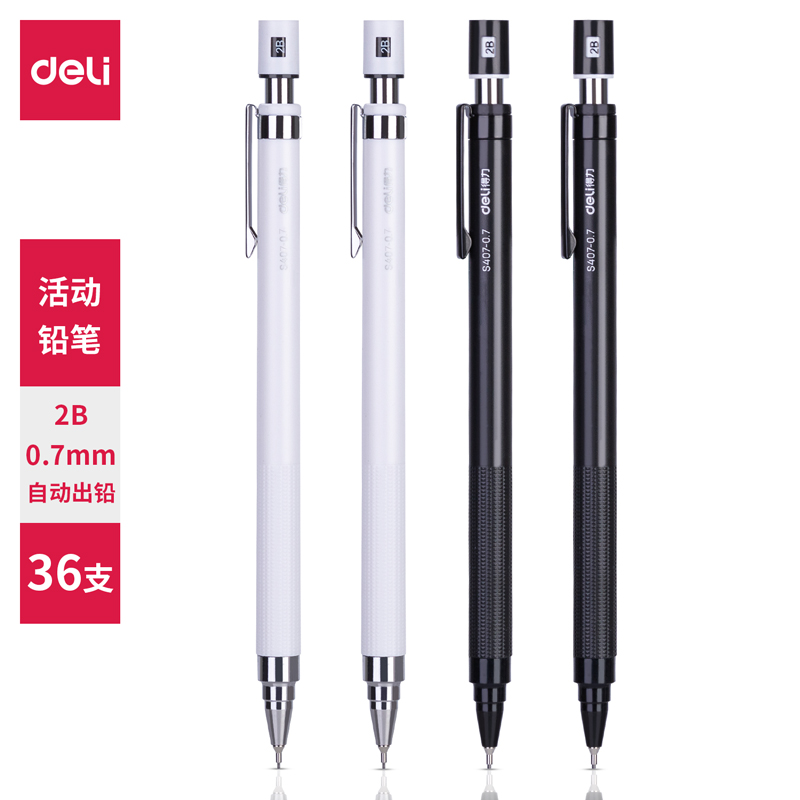 纵横S407自动出芯活动铅笔0.7mm(混)(支)