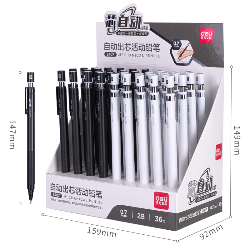 纵横S407自动出芯活动铅笔0.7mm(混)(支)