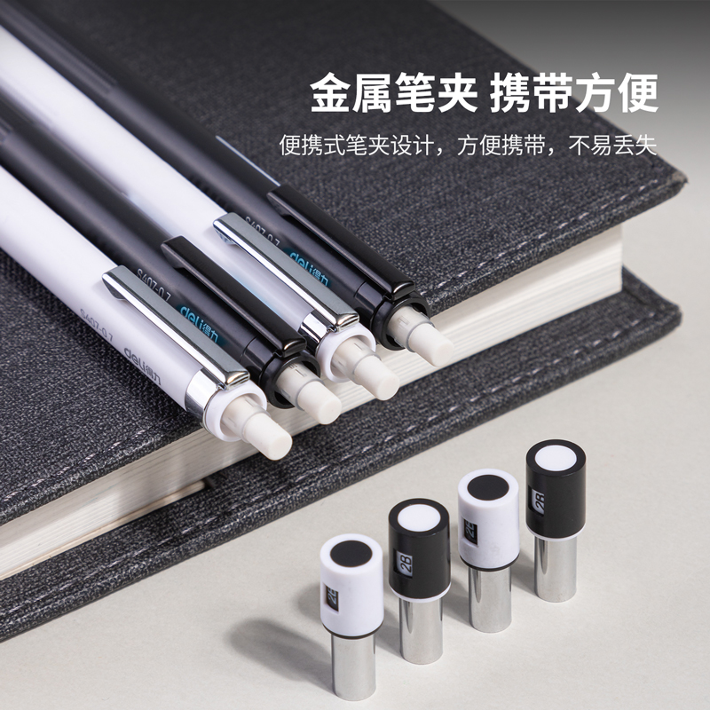 纵横S407自动出芯活动铅笔0.7mm(混)(支)