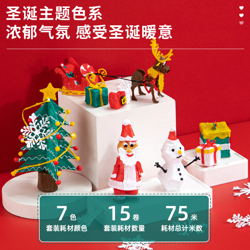 纵横74863-3D绘画耗材套装(圣诞款)(混)(5张临摹纸15卷耗材/盒)