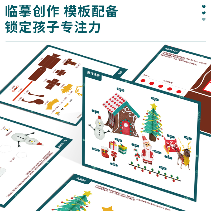纵横74863-3D绘画耗材套装(圣诞款)(混)(5张临摹纸15卷耗材/盒)