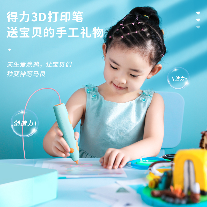 纵横74880-3D绘画笔(蓝色)(1支绘画笔/盒)