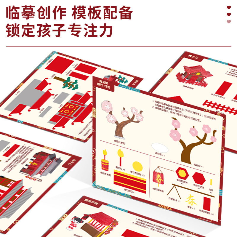 纵横74864-3D绘画耗材套装(新春款)(混)(5张临摹纸17卷耗材/盒)