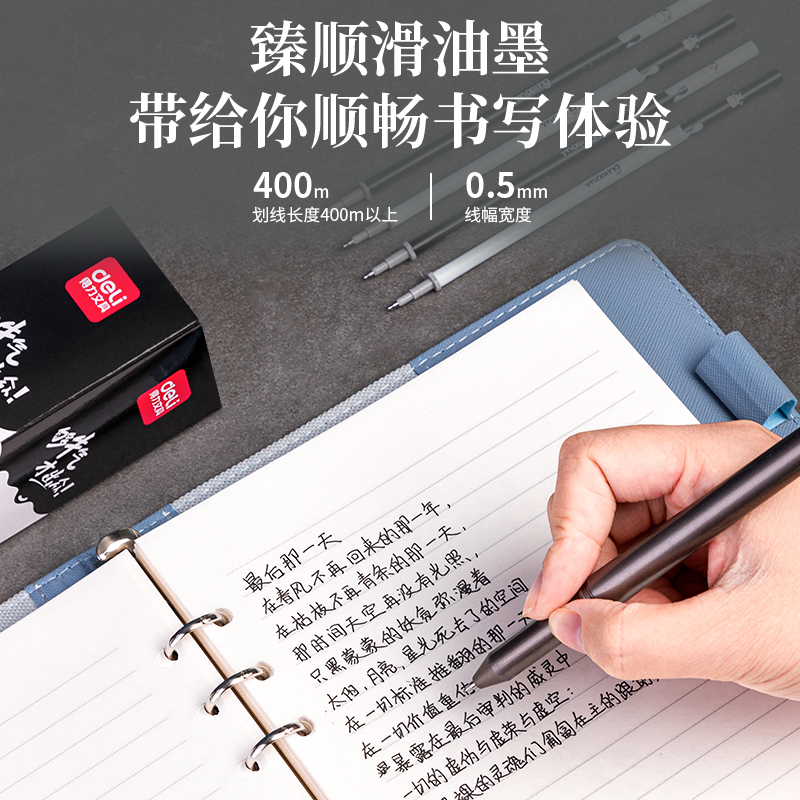 纵横A5054加强型针管0.5mm中性笔替芯(黑)(1/支)
