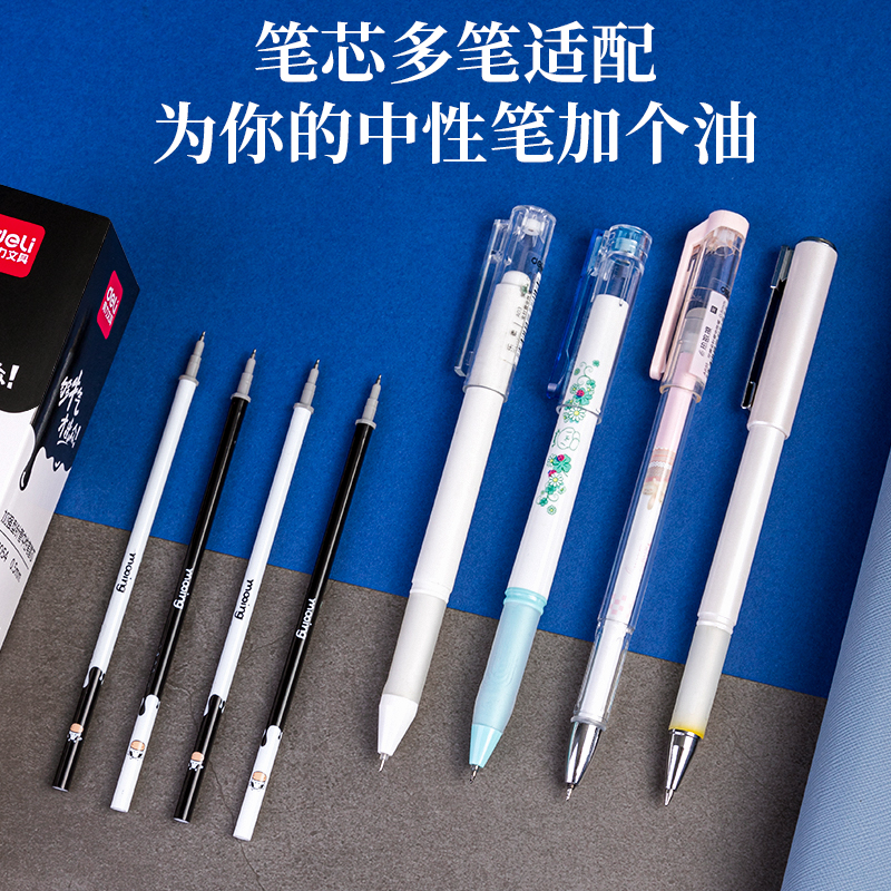 纵横A5054加强型针管0.5mm中性笔替芯(黑)(1/支)