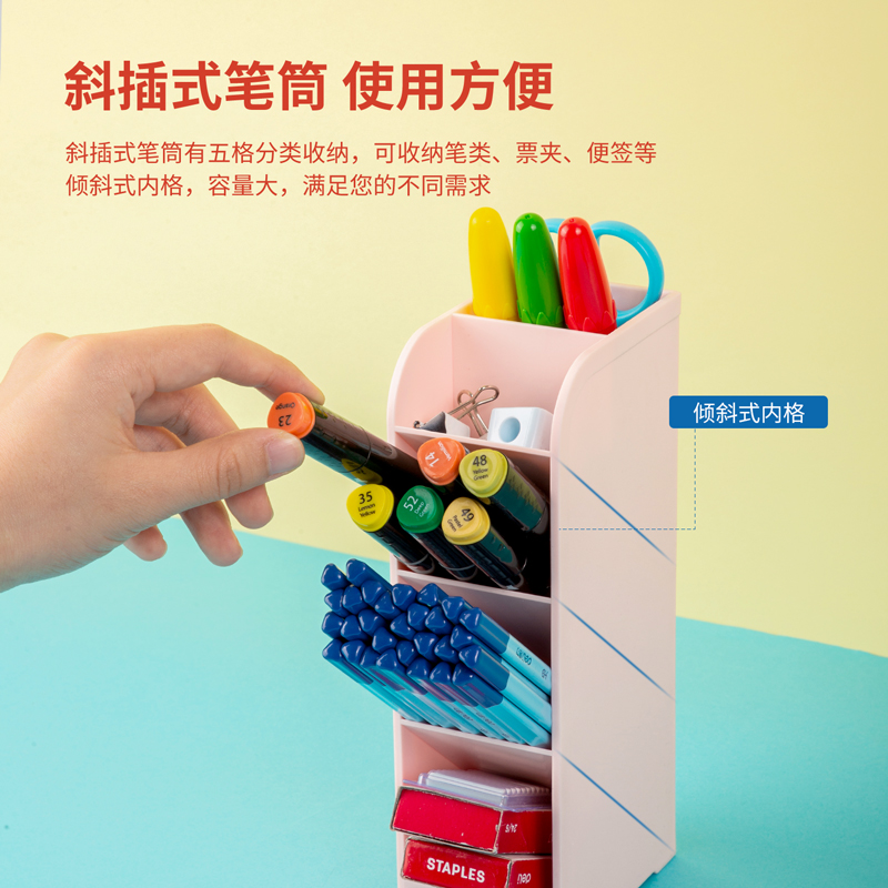 纵横8933笔筒(浅红)(个)