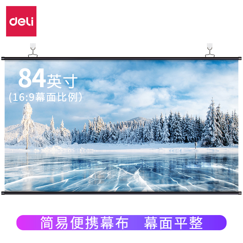 纵横50446悬挂白塑幕布(黑)(支)