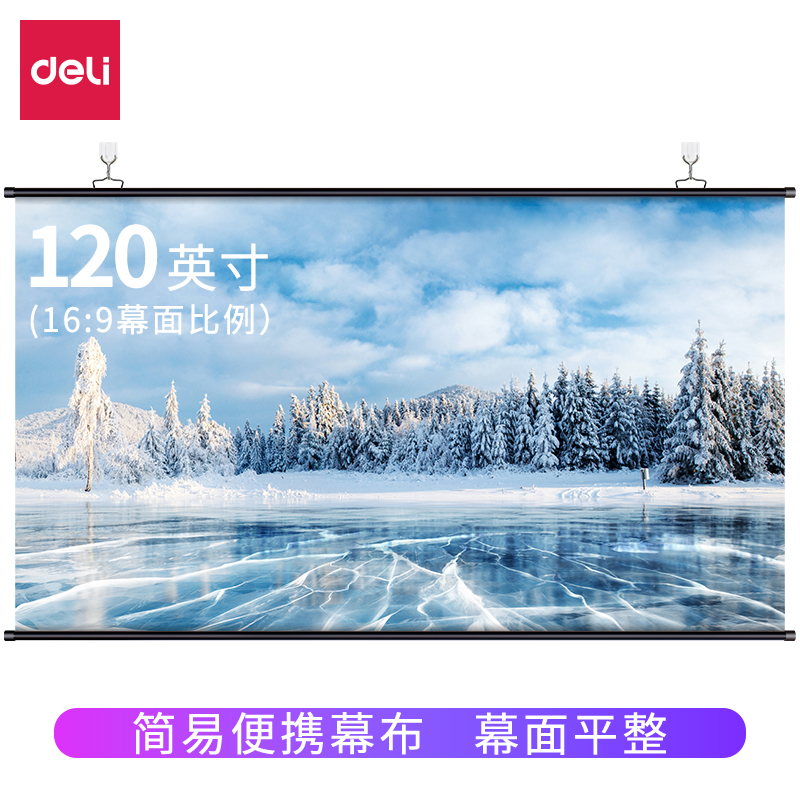 纵横50449悬挂白塑幕布(黑)(支)