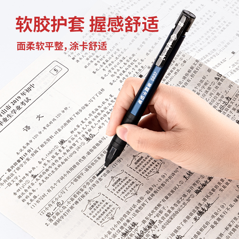 纵横S837答题卡铅笔2B(混)(支)