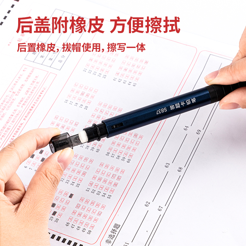 纵横S837答题卡铅笔2B(混)(支)