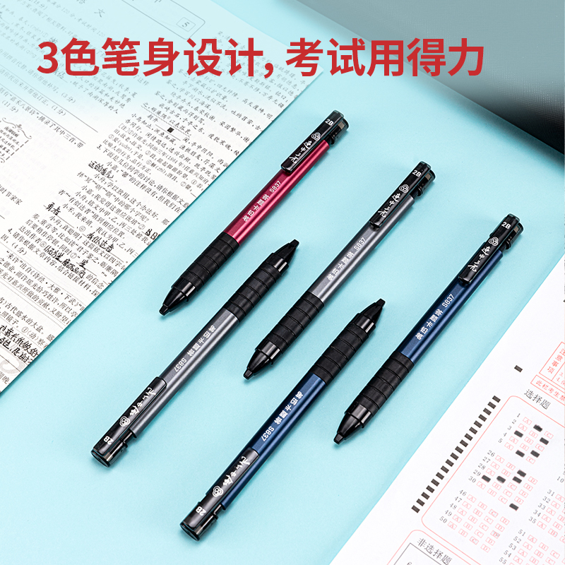 纵横S837答题卡铅笔2B(混)(支)