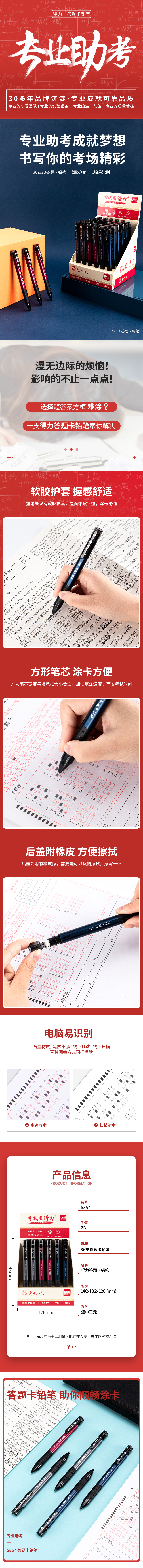 纵横S837答题卡铅笔2B(混)(支)