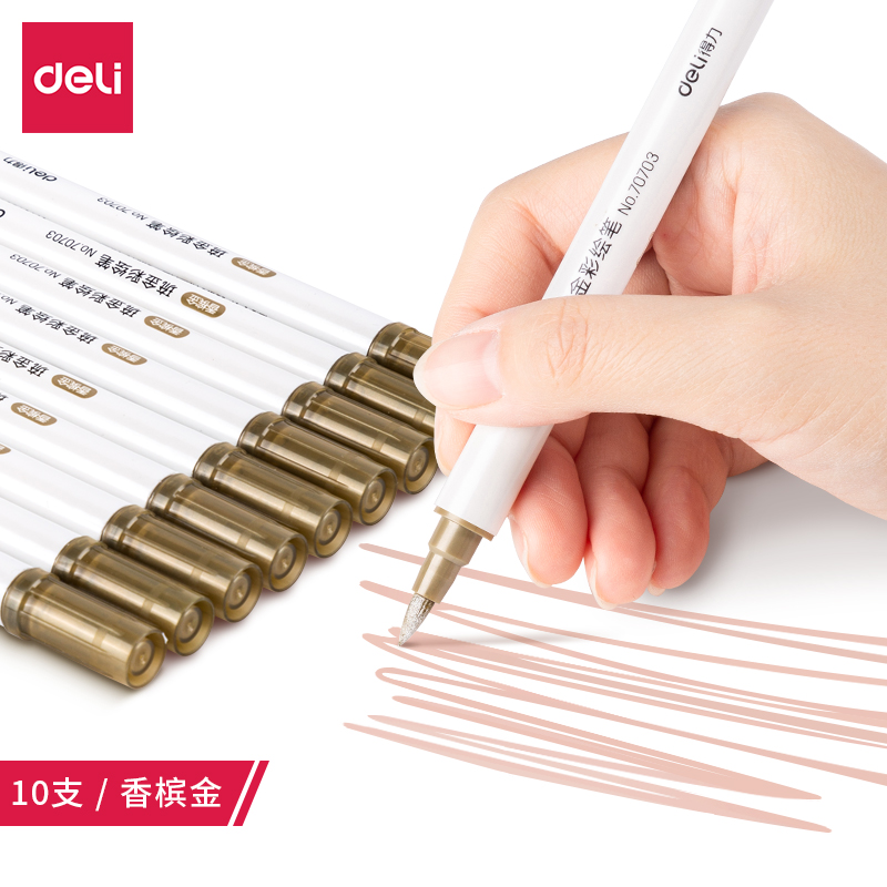 纵横70703A琉金彩绘笔单色(香槟金)(10支/盒)