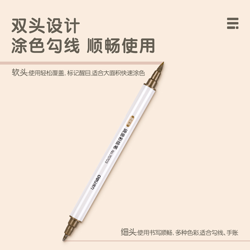 纵横70703A琉金彩绘笔单色(香槟金)(10支/盒)