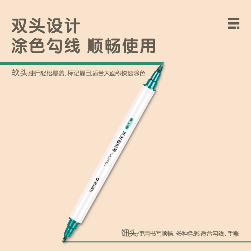 纵横70703A琉金彩绘笔单色(绿色)(10支/盒)