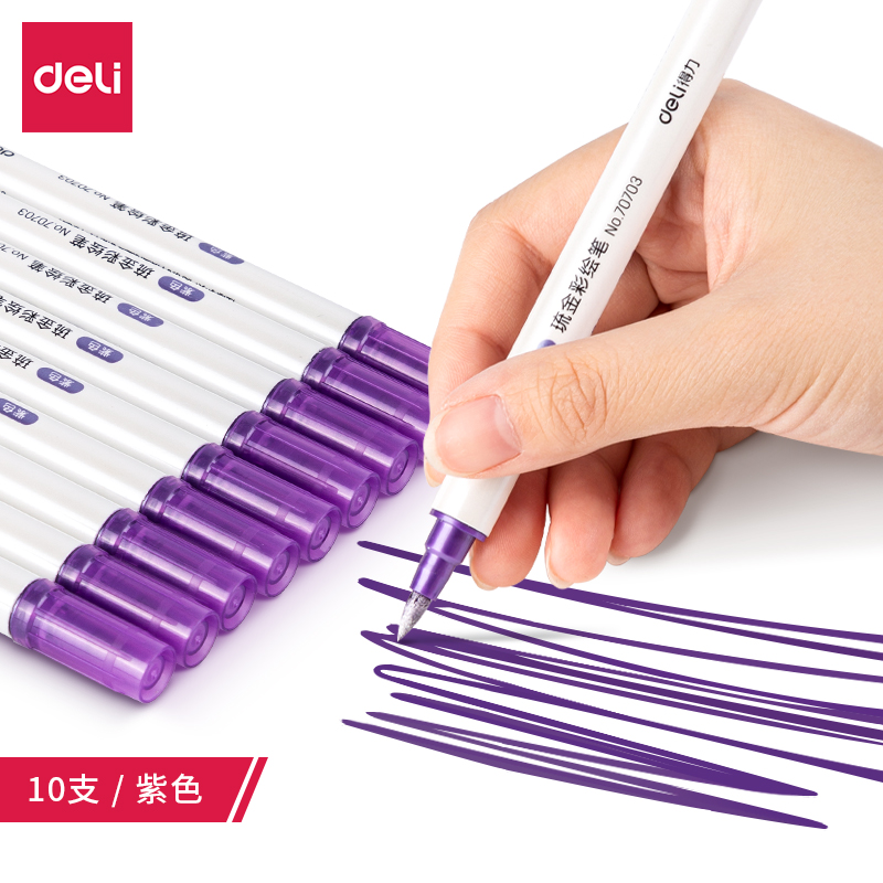 纵横70703A琉金彩绘笔单色(紫色)(10支/盒)