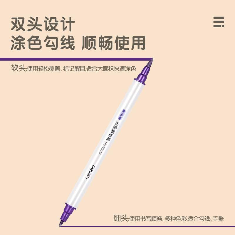 纵横70703A琉金彩绘笔单色(紫色)(10支/盒)