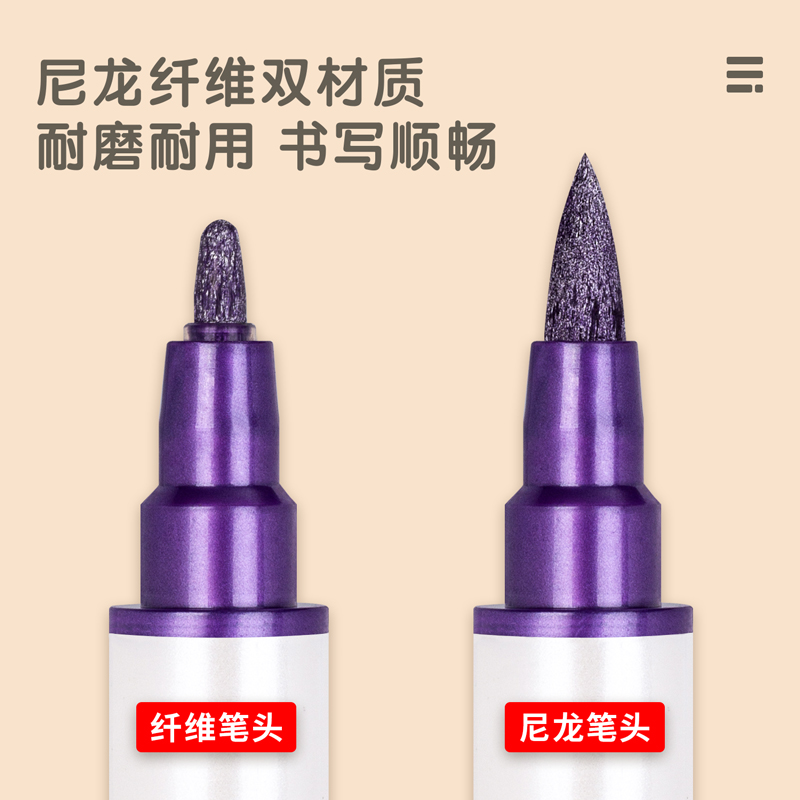 纵横70703A琉金彩绘笔单色(紫色)(10支/盒)