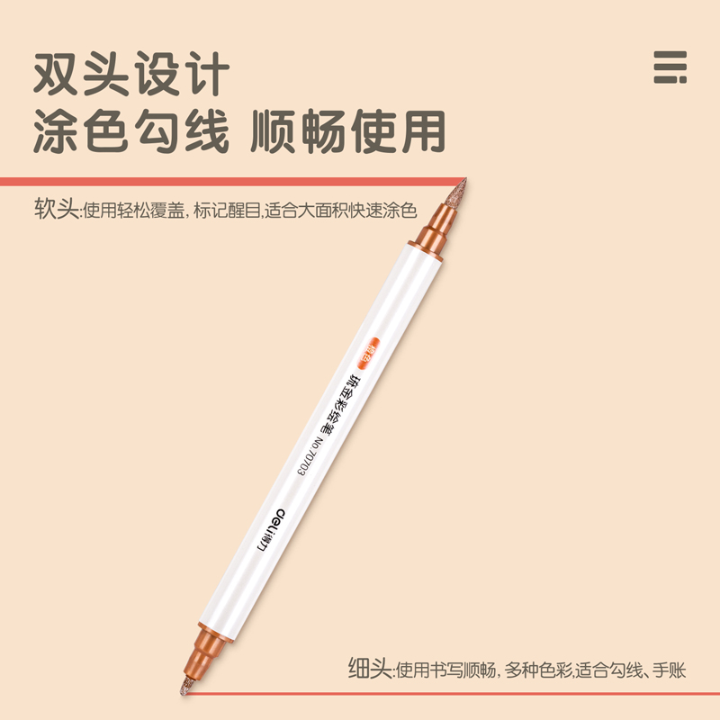 纵横70703A琉金彩绘笔单色(橙色)(10支/盒)