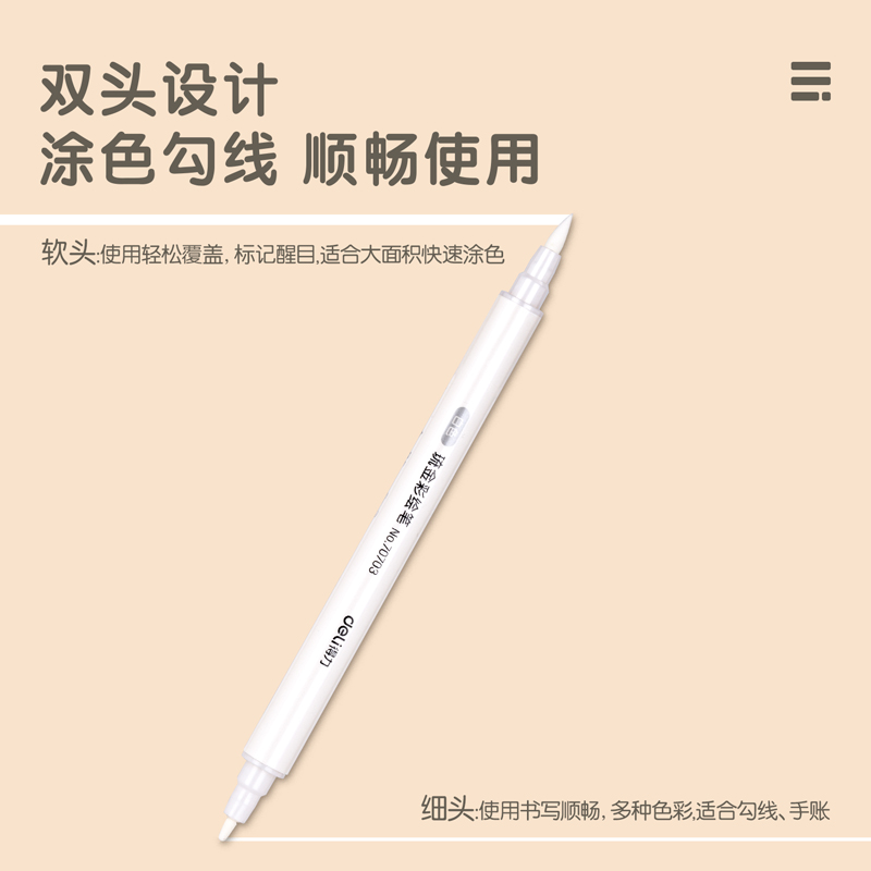 纵横70703A琉金彩绘笔单色(白色)(10支/盒)